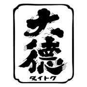 Daitoku shoyu logo